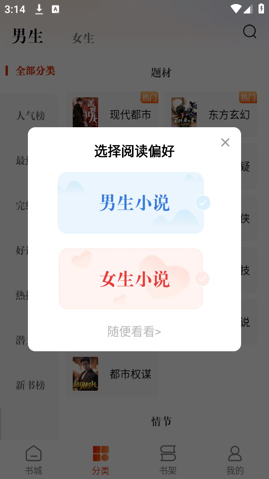 ���С˵appv2.38.22��ͼ7