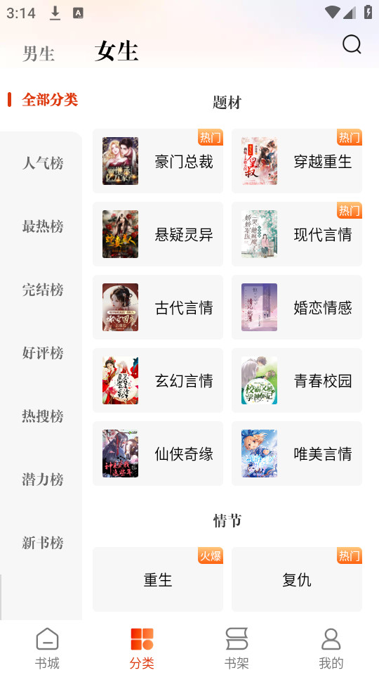 ���С˵appv2.38.22��ͼ8