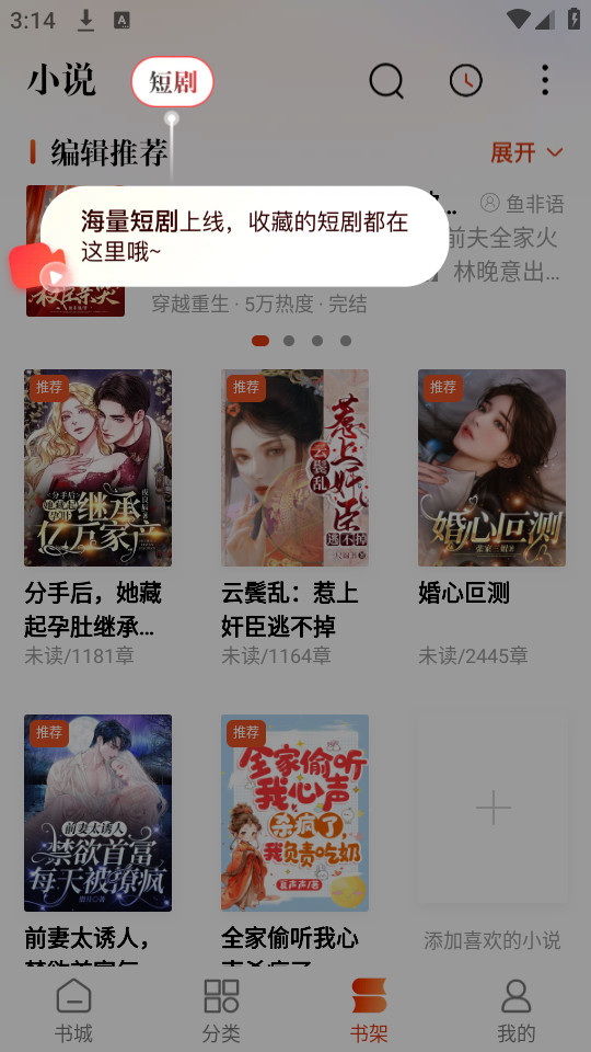 ���С˵appv2.38.22��ͼ9