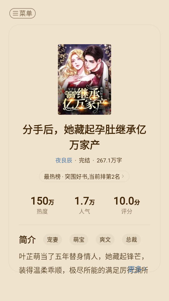 ���С˵appv2.38.22��ͼ10