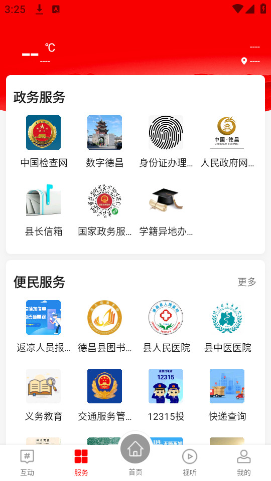 �²���ý��appv2.4.0��ͼ3