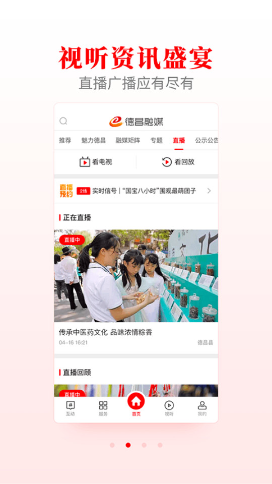 �²���ý��appv2.4.0��ͼ7