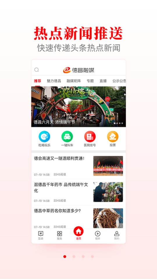 �²���ý��appv2.4.0��ͼ6