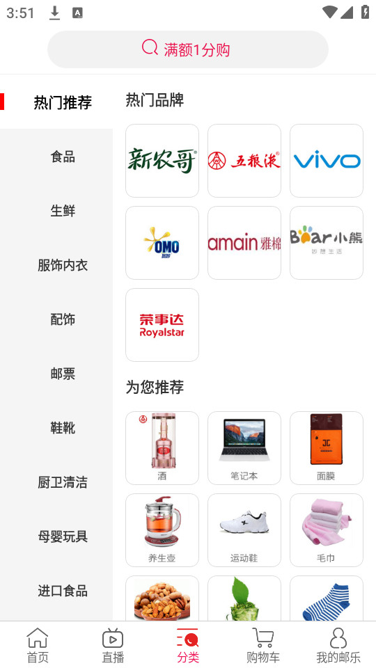 ������app�ٷ���v6.6.4��ͼ3