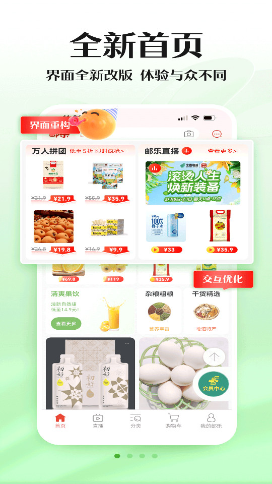 ������app�ٷ���v6.6.4��ͼ4
