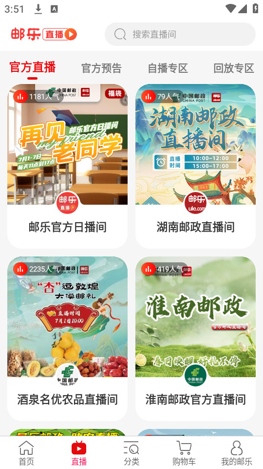 ������app�ٷ���v6.6.4��ͼ2