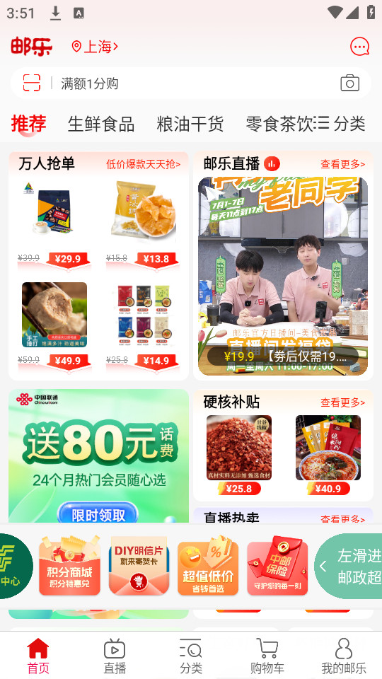 ������app�ٷ���v6.6.4��ͼ1