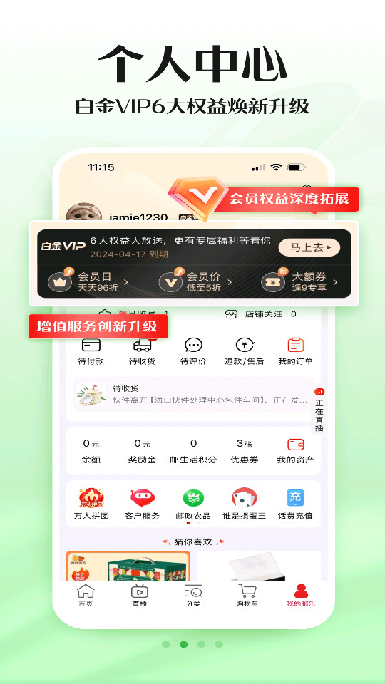 ������app�ٷ���v6.6.4��ͼ5
