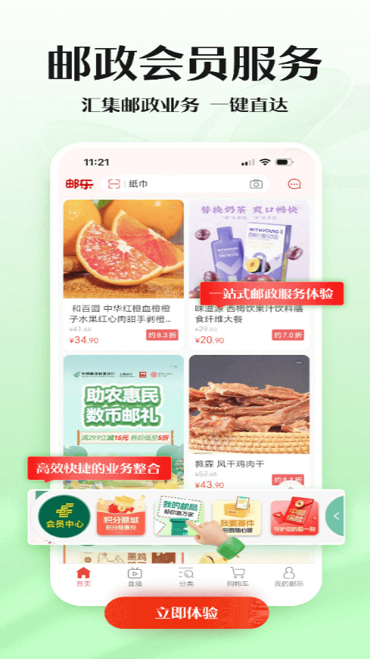 ������app�ٷ���v6.6.4��ͼ7