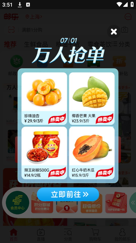 ������app�ٷ���v6.6.4��ͼ8