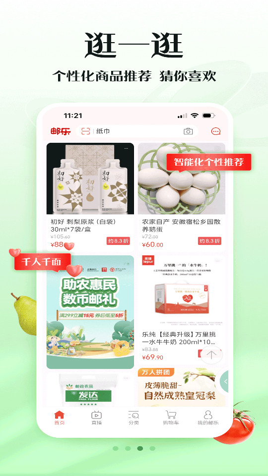 ������app�ٷ���v6.6.4��ͼ6