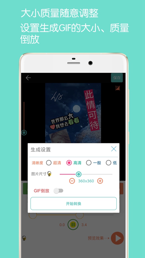 GIF��ͼ��������v5.1.0��ͼ4