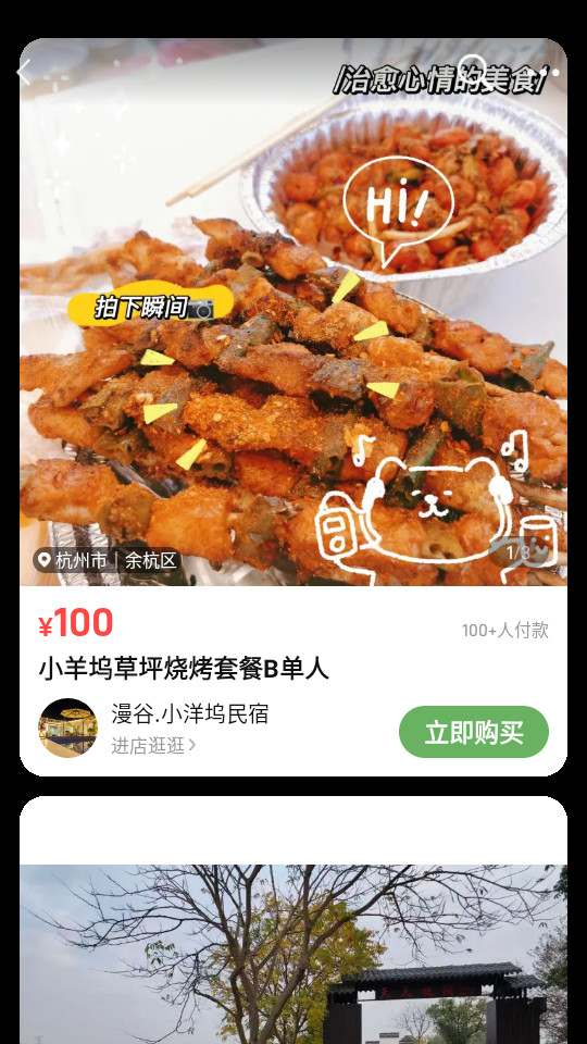 ����ũ��С����v4.3.5��ͼ4