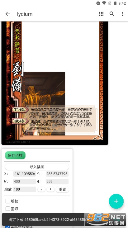 lycium��������ɱ����������app��ͼ1