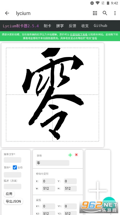 lycium��������ɱ����������app��ͼ2