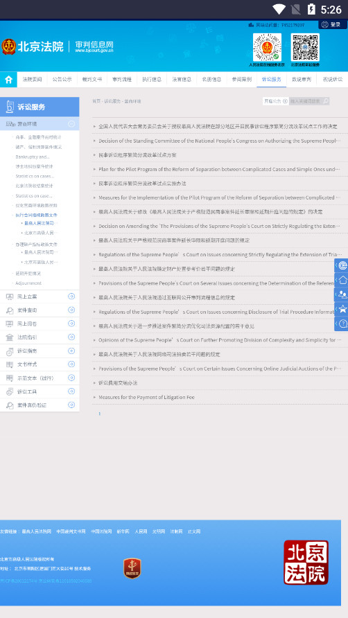������Ժ������Ϣ����������ƽ̨v1.0.1 �ֻ����ͼ3
