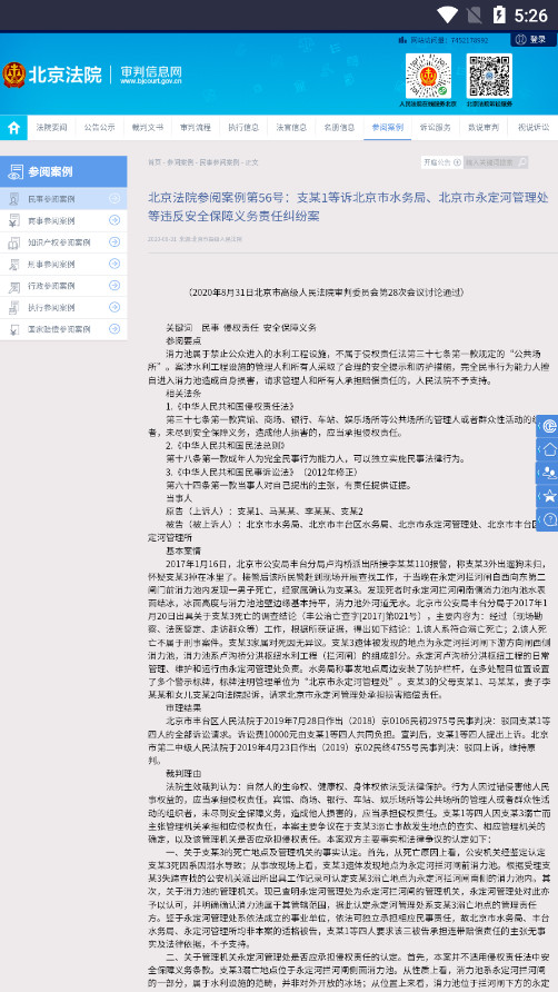 ������Ժ������Ϣ����������ƽ̨v1.0.1 �ֻ����ͼ4