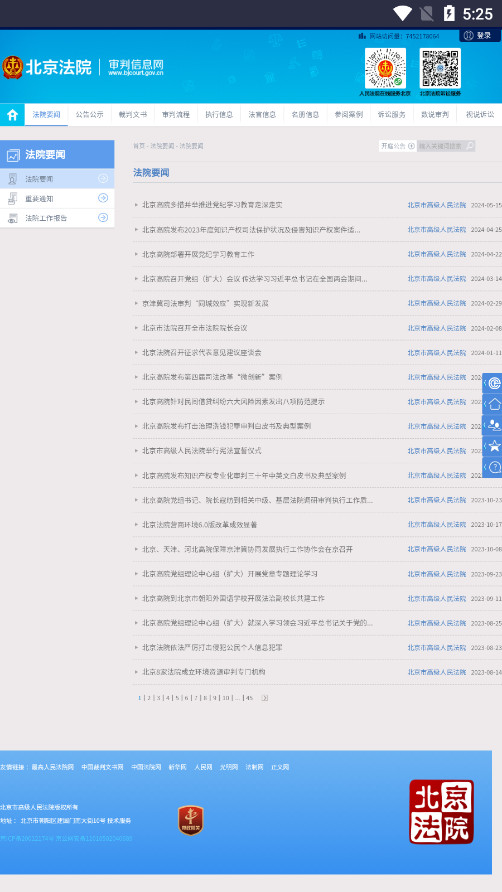 ������Ժ������Ϣ����������ƽ̨v1.0.1 �ֻ����ͼ2
