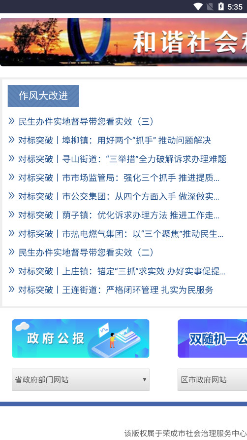 ������Ͷ����������v1.0.1 �ֻ����ͼ5