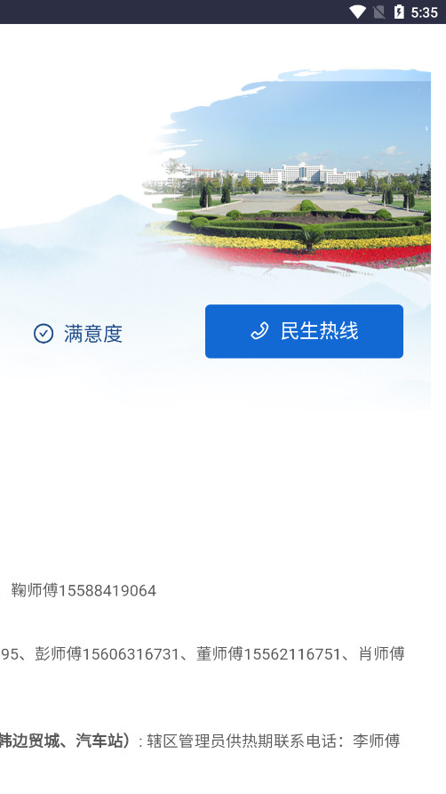 ������Ͷ����������v1.0.1 �ֻ����ͼ3