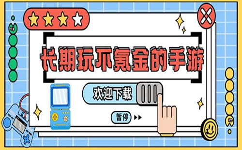 ����Ǯ�ʺϳ����������_����Ǯ������ֻ���Ϸ�Ƽ�_�ʺϳ����治봽�������Ƽ�