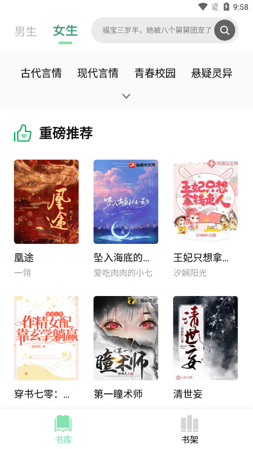 ����ֿ�С˵appv1.5.8 ���°汾��ͼ1