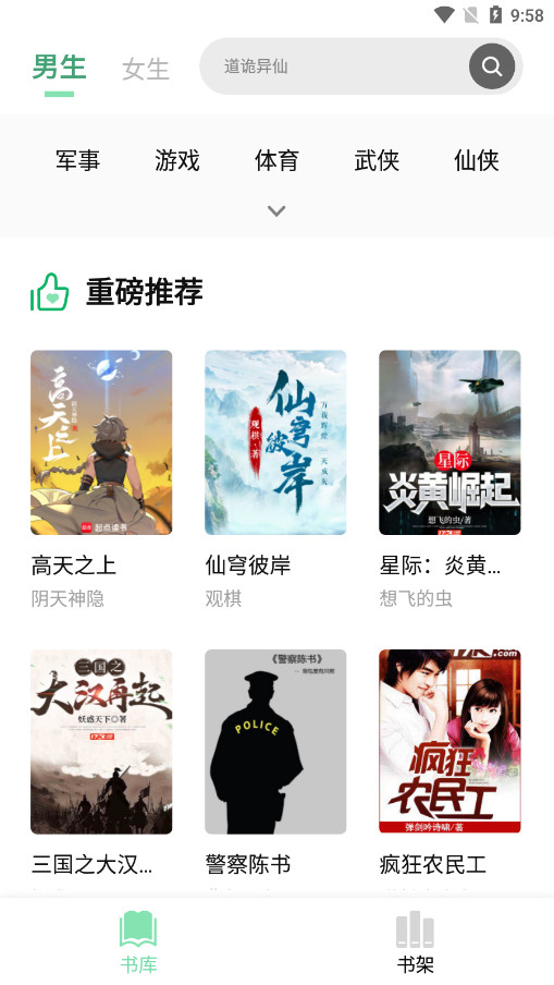 ����ֿ�С˵appv1.5.8 ���°汾��ͼ0