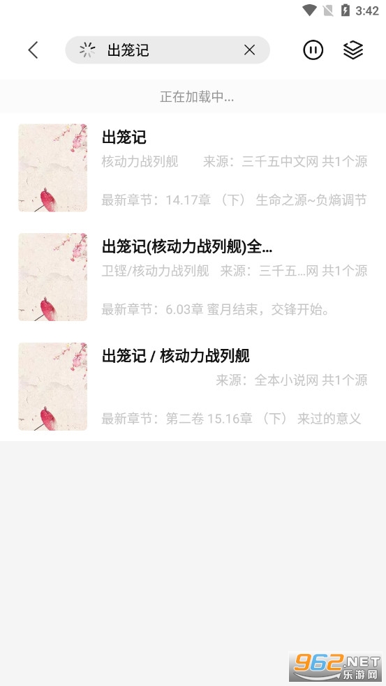 ����ֿ�С˵appv1.5.8 ���°汾��ͼ3