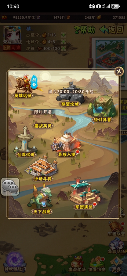 ��������־���̰汾v10.4.0��ͼ5