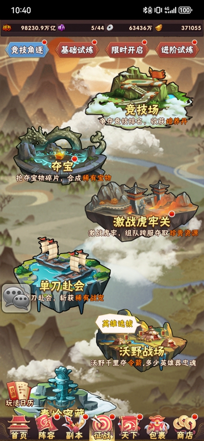 ��������־���̰汾v10.4.0��ͼ7