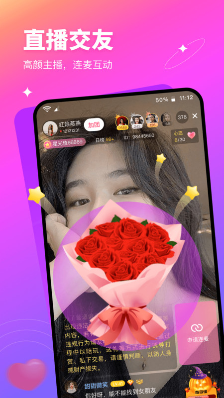 有缘网婚恋征婚交友软件截图1