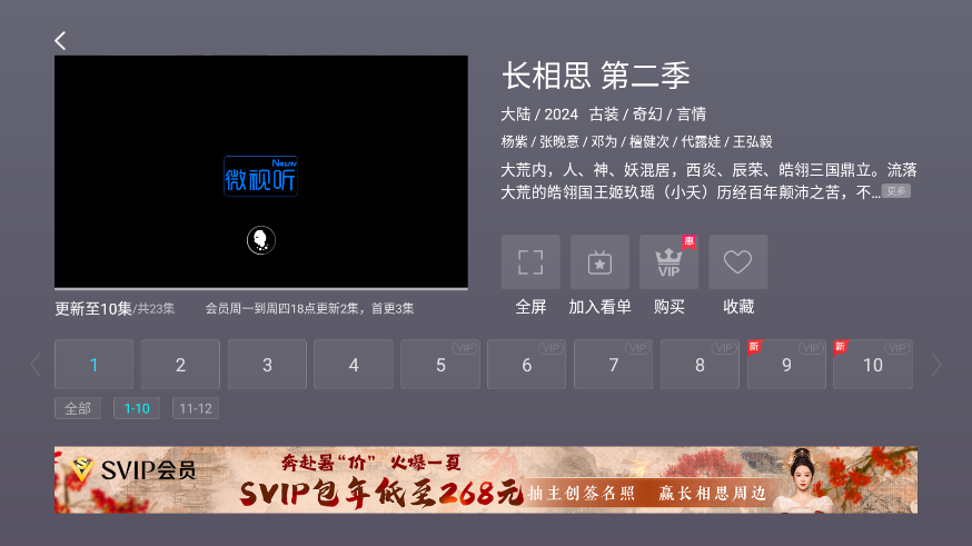 newtv΢�������Ӱ�v4.9.0 ���°��ͼ0