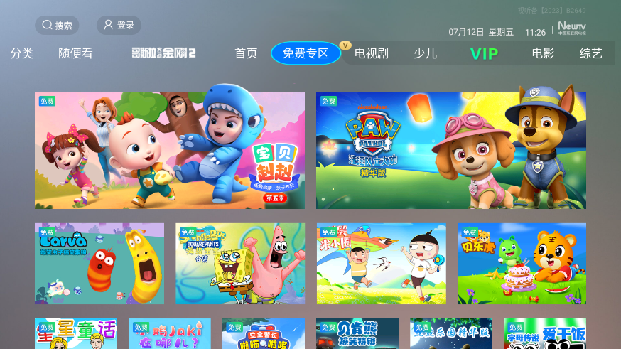 newtv΢�������Ӱ�v4.9.0 ���°��ͼ3