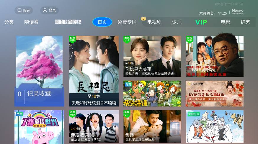 newtv΢�������Ӱ�v4.9.0 ���°��ͼ4