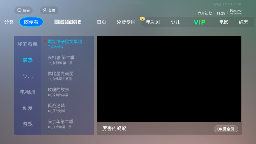 newtv΢�������Ӱ�v4.9.0 ���°��ͼ2