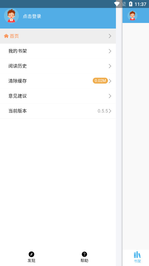 ������app�ٷ���v0.5.5 ���°汾��ͼ3