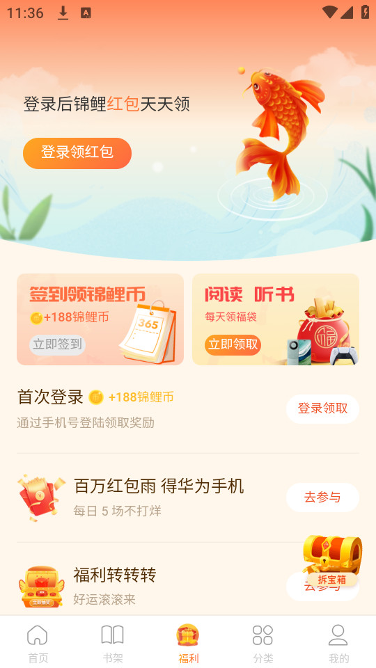 �������С˵�ٷ���v3.1.7��ͼ2