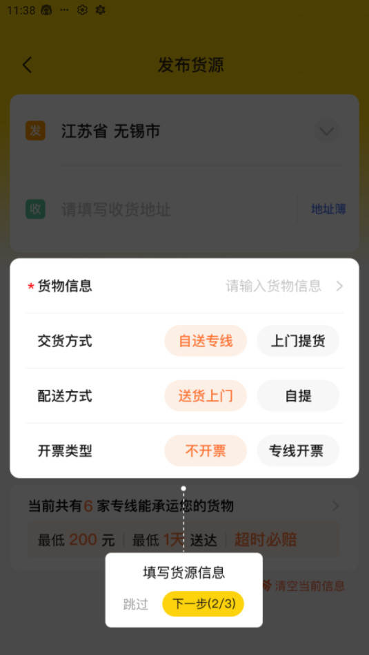 �������͹޳��켣��ѯapp��ͼ2