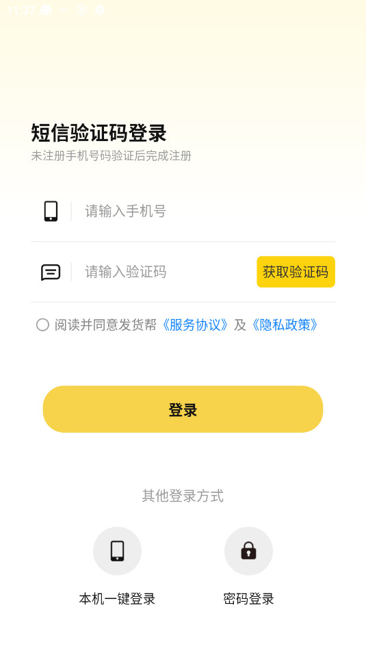 �������͹޳��켣��ѯapp��ͼ5