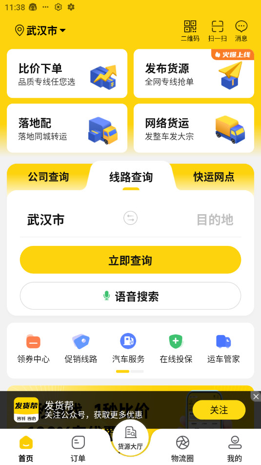 �������͹޳��켣��ѯapp��ͼ1