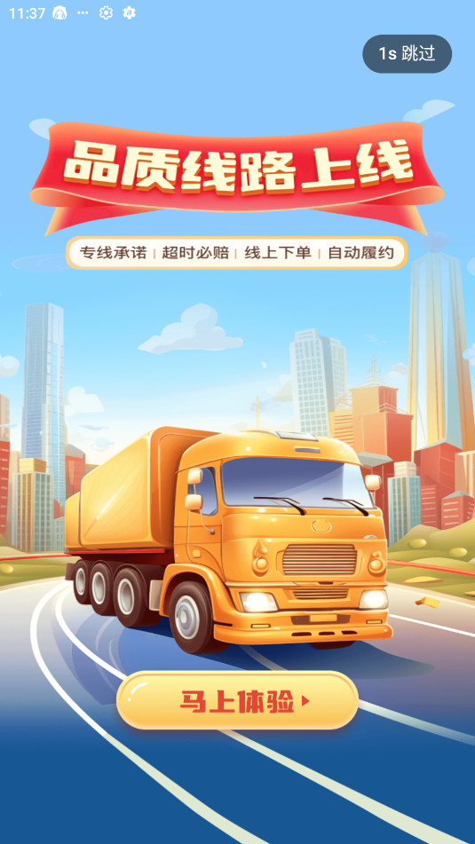 �������͹޳��켣��ѯapp��ͼ4