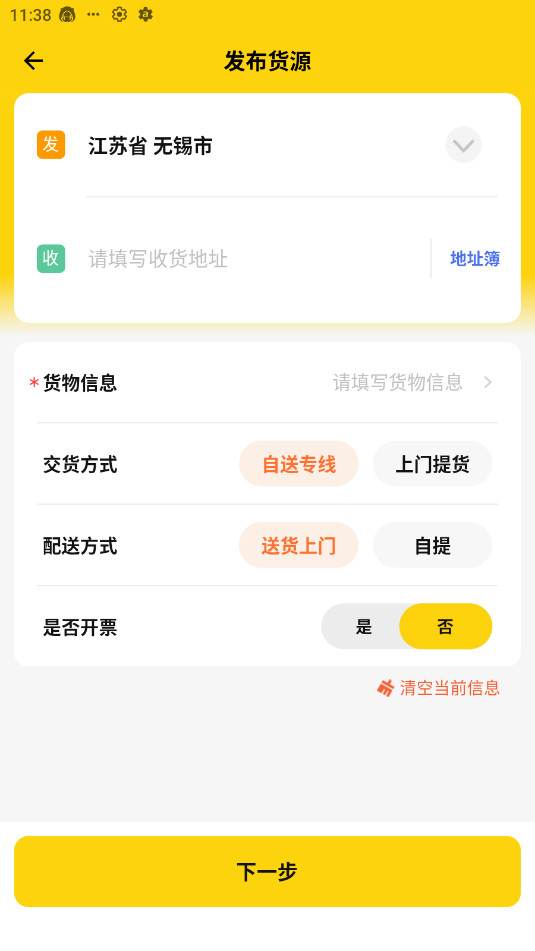 �������͹޳��켣��ѯapp��ͼ0