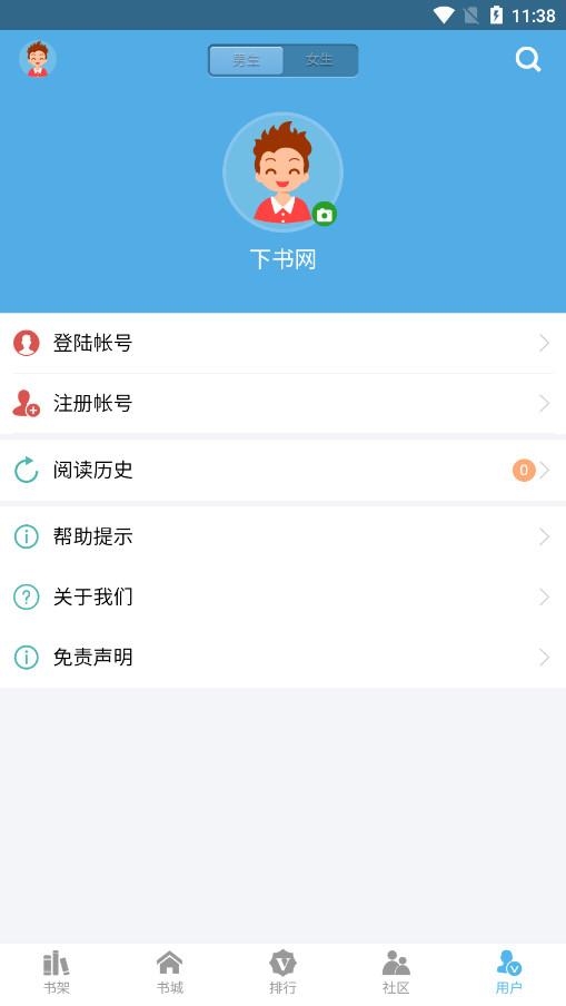 ������app�ٷ���v0.5.5 ���°汾��ͼ4