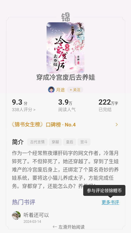 �������С˵�ٷ���v3.1.7��ͼ9