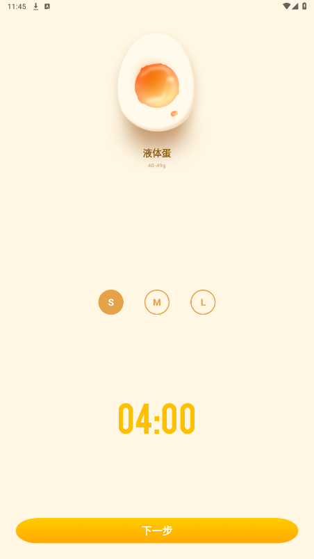 �󵰼�ʱ����ͼ5