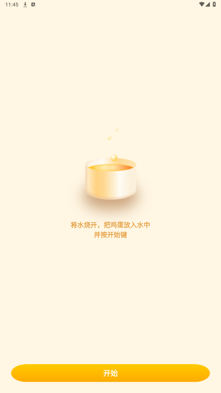 �󵰼�ʱ����ͼ4