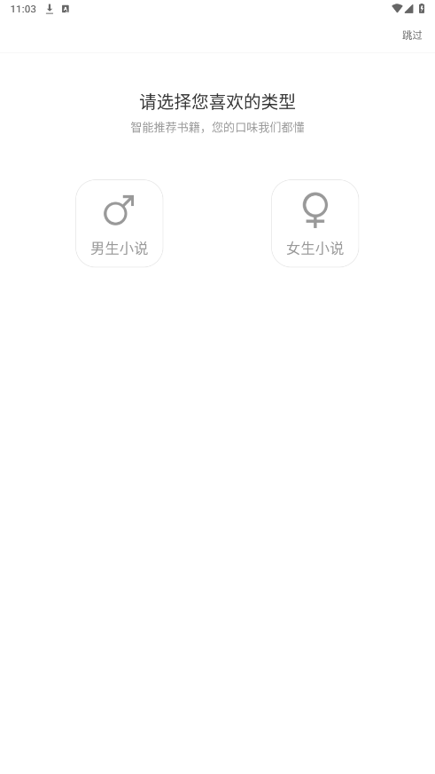 ����С˵appv1.0.0 ���°��ͼ3