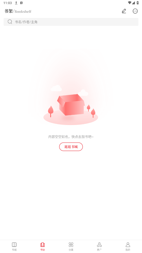 ����С˵appv1.0.0 ���°��ͼ2