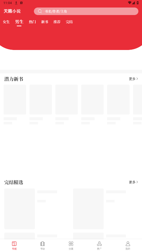 ����С˵appv1.0.0 ���°��ͼ0