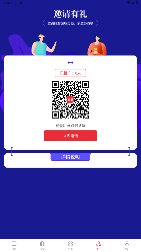 ����С˵appv1.0.0 ���°��ͼ4